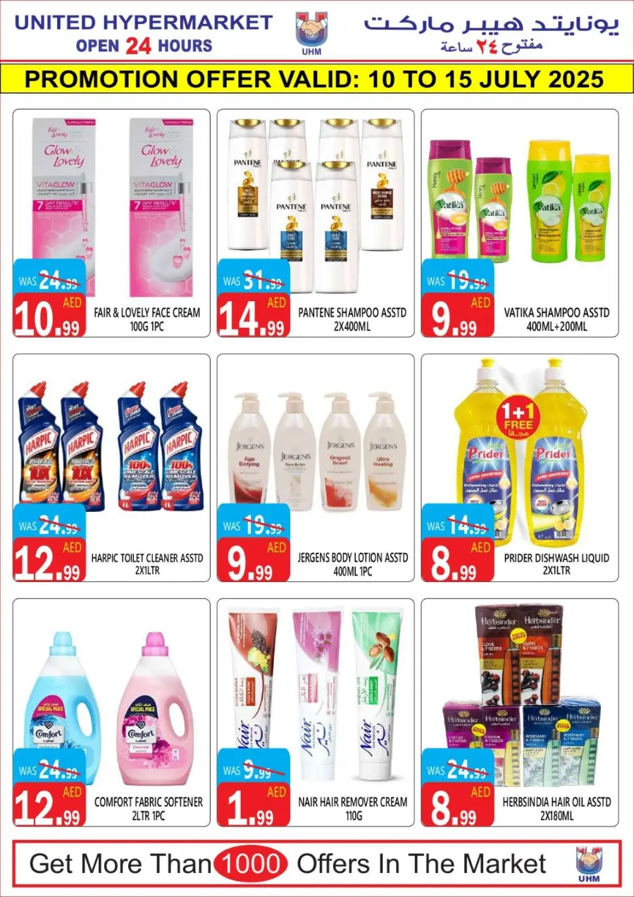 Super Sale In United Hypermarket Dubai